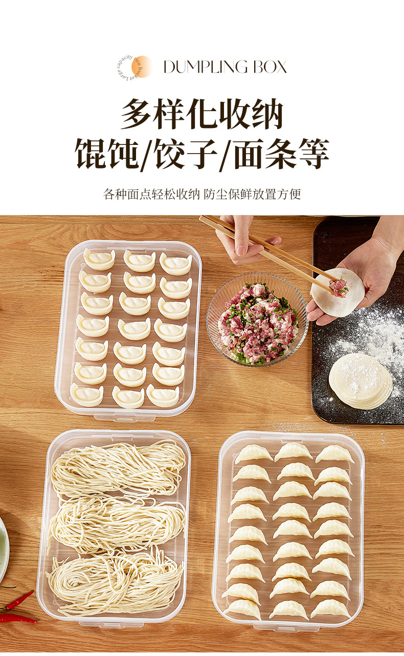 奶油风家用厨房多层饺子盒计时馄饨收纳盒冰箱大容量食品级保鲜盒详情4