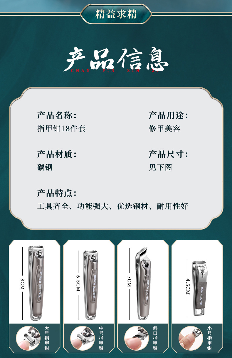 国潮便携白色指甲刀套装批发指甲剪不锈钢修甲修脚工具包美容美甲详情17