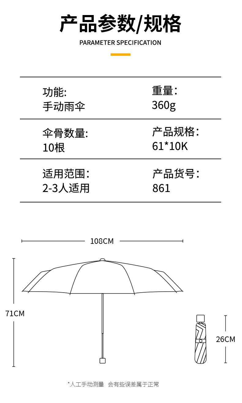 三折10骨折叠雨伞加大加厚格子伞晴雨两用遮阳伞大号双人雨伞批发详情8