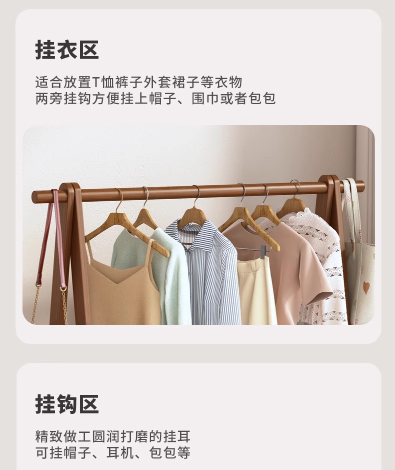 衣架落地卧室家用挂衣架实木次净晾衣帽架简易室内衣服架子置物架详情9