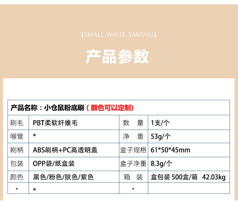 新款现货小仓鼠化妆刷柔软毛洗脸刷不吃粉无痕粉底刷便携式化妆刷便携可爱粉底刷美甲粉尘刷多功能刷子详情3