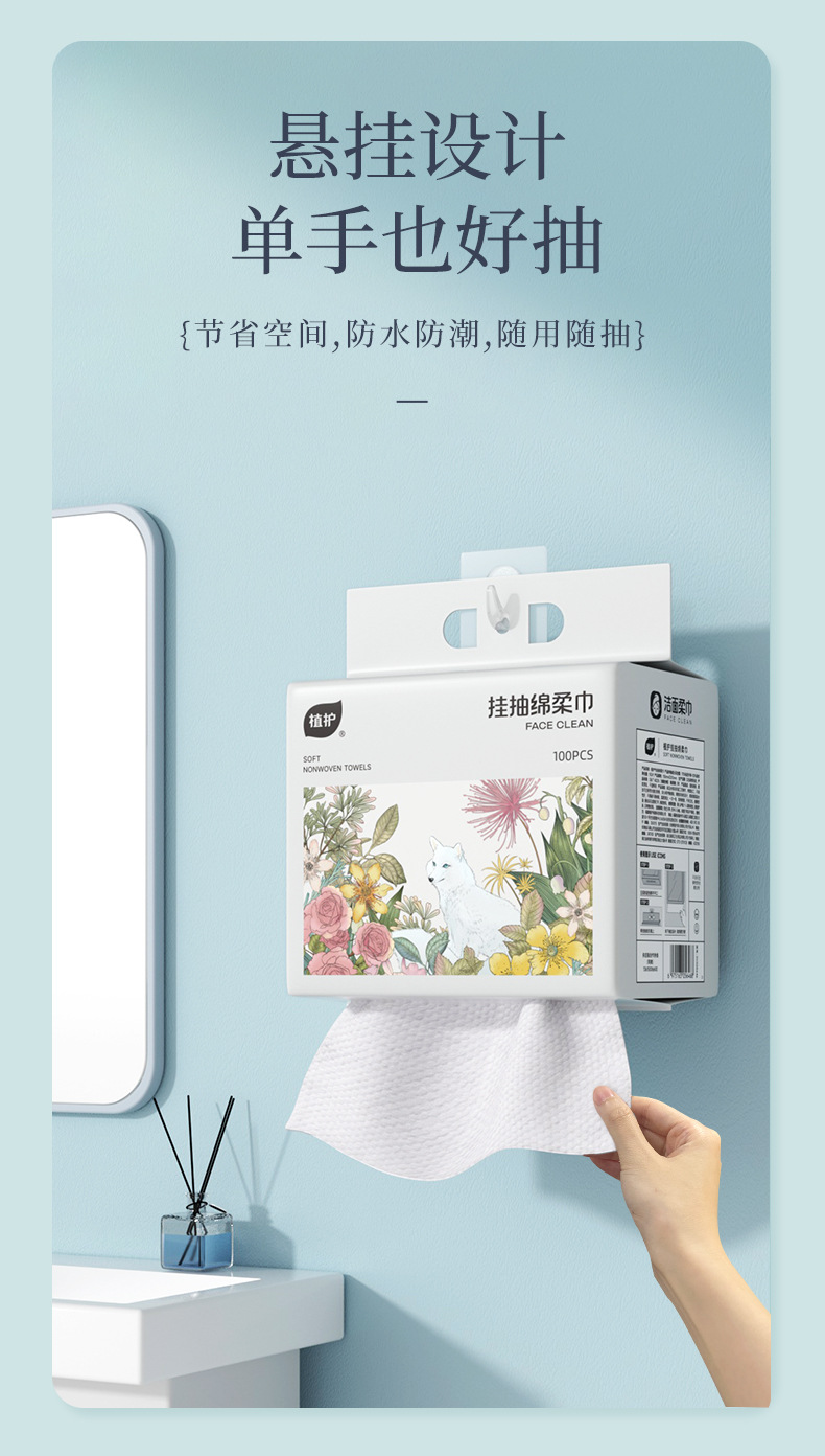 植护绵柔巾100抽6提装洗脸巾一次性洗面巾家用婴儿擦脸巾厂家批发详情6