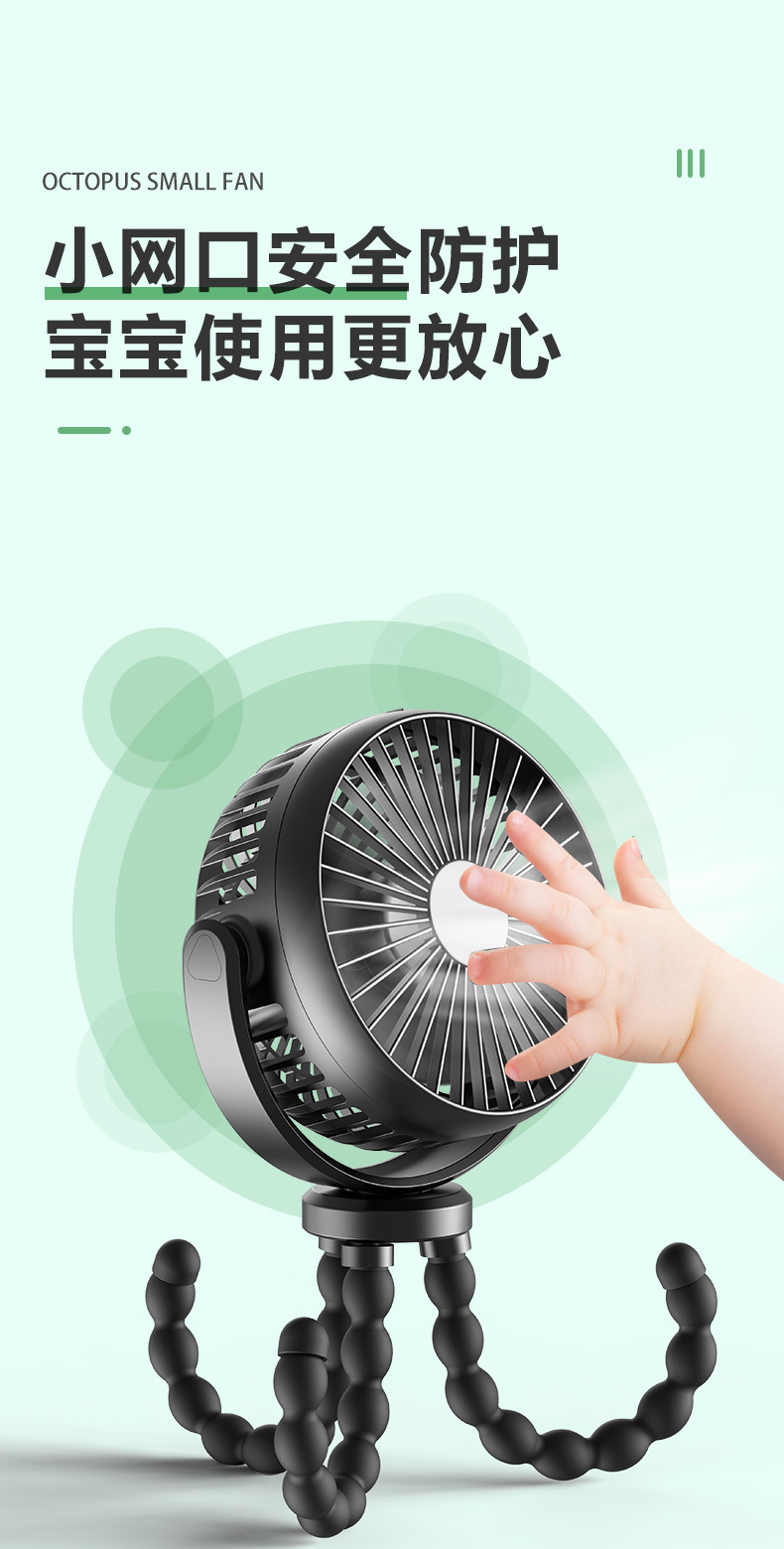 迷你风扇