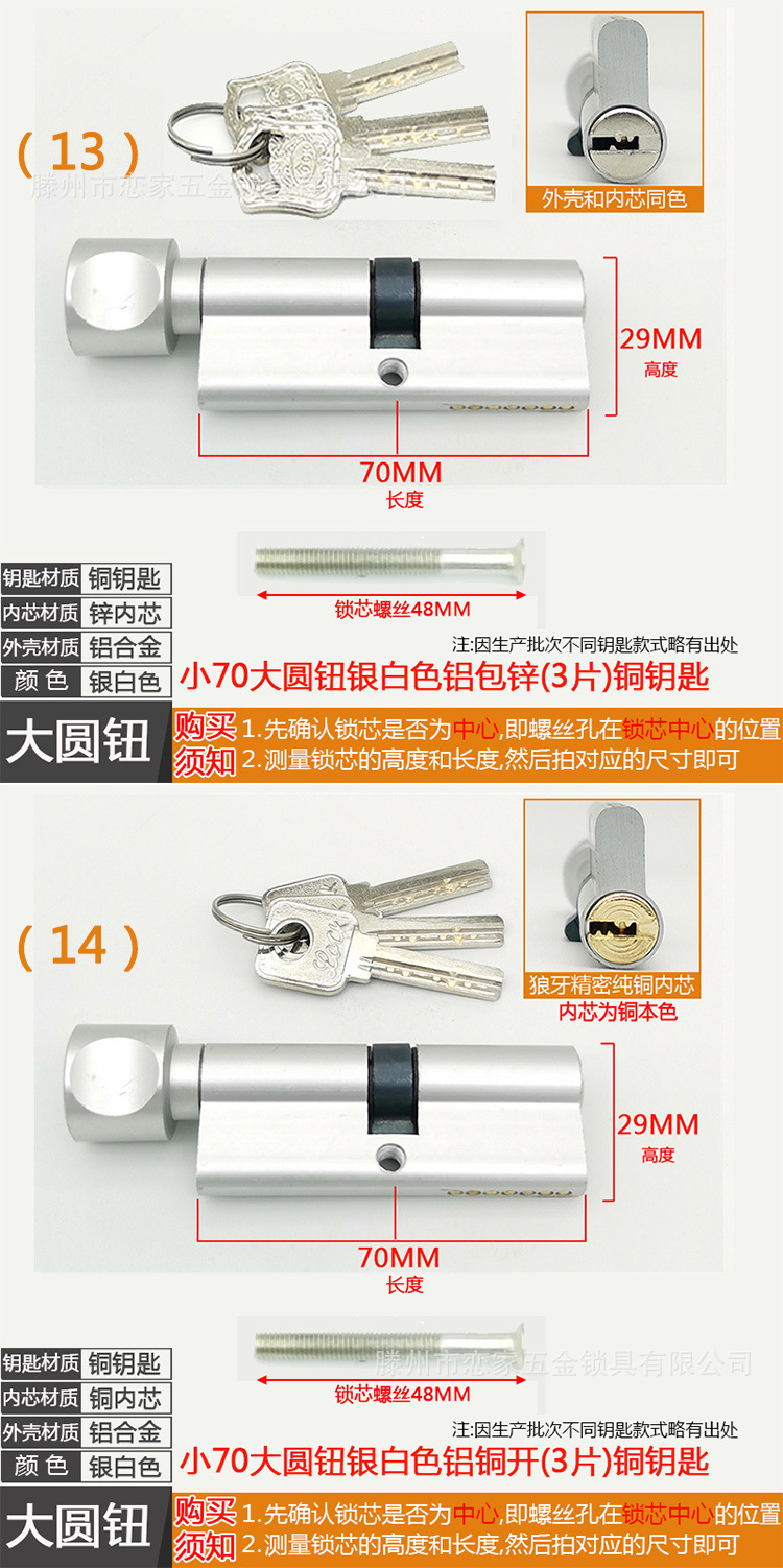 木门锁芯小70家用通用型通开室内门换锁心配件多钥匙卧室房间门锁详情7