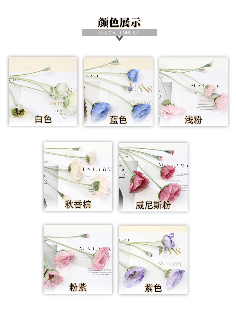 若惜5头植绒仿真虞美人假花北欧ins风家居装饰摆件仿真花摄影道具详情6