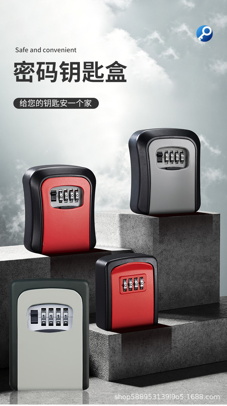 密码钥匙盒装修民宿壁挂式工地家用门口猫眼免打孔密码锁生产批发详情1