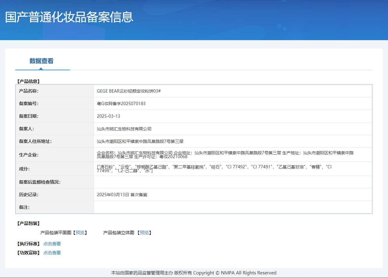 Gege bear Cloud Gauze Light Makeup Setting Powder Compact is clear, natural, and pseudo-natural. It can touch up makeup, cover blemishes, and is long-lasting without smudging pic 3