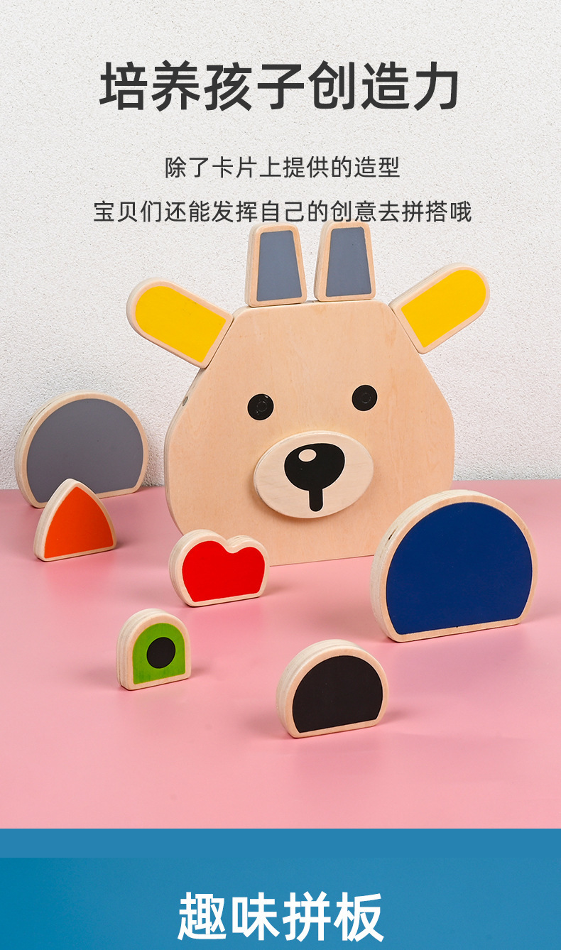 新款手工儿童磁力早教益智拼图3-6岁儿童玩具拼装进阶DIY切换玩具详情18