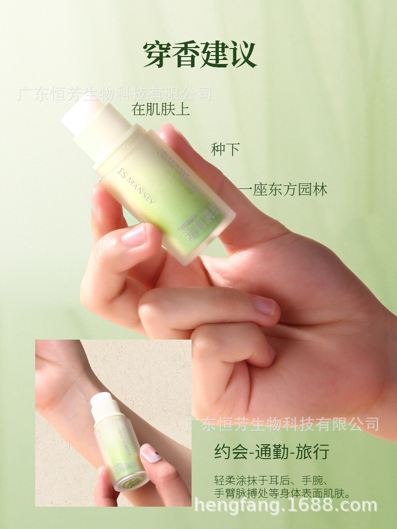 Mansili Flower Joy Fragrance Body Cream is portable, long-lasting, with a delicate and elegant plant extract and a pseudo-natural body scent pic 6