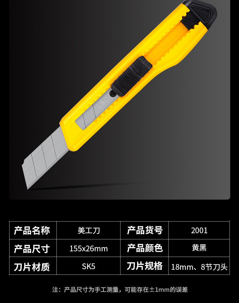 得力文具2001美工刀大号不锈钢壁纸刀手工裁纸刀片电工刀美术刀详情12