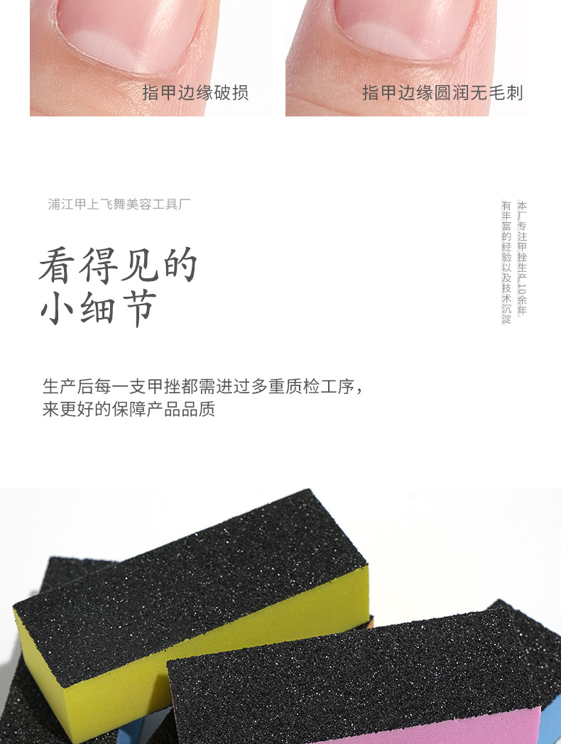 三面黑砂豆腐块指甲锉三面打磨块海绵抛光块美甲搓条工具磨甲手工详情6