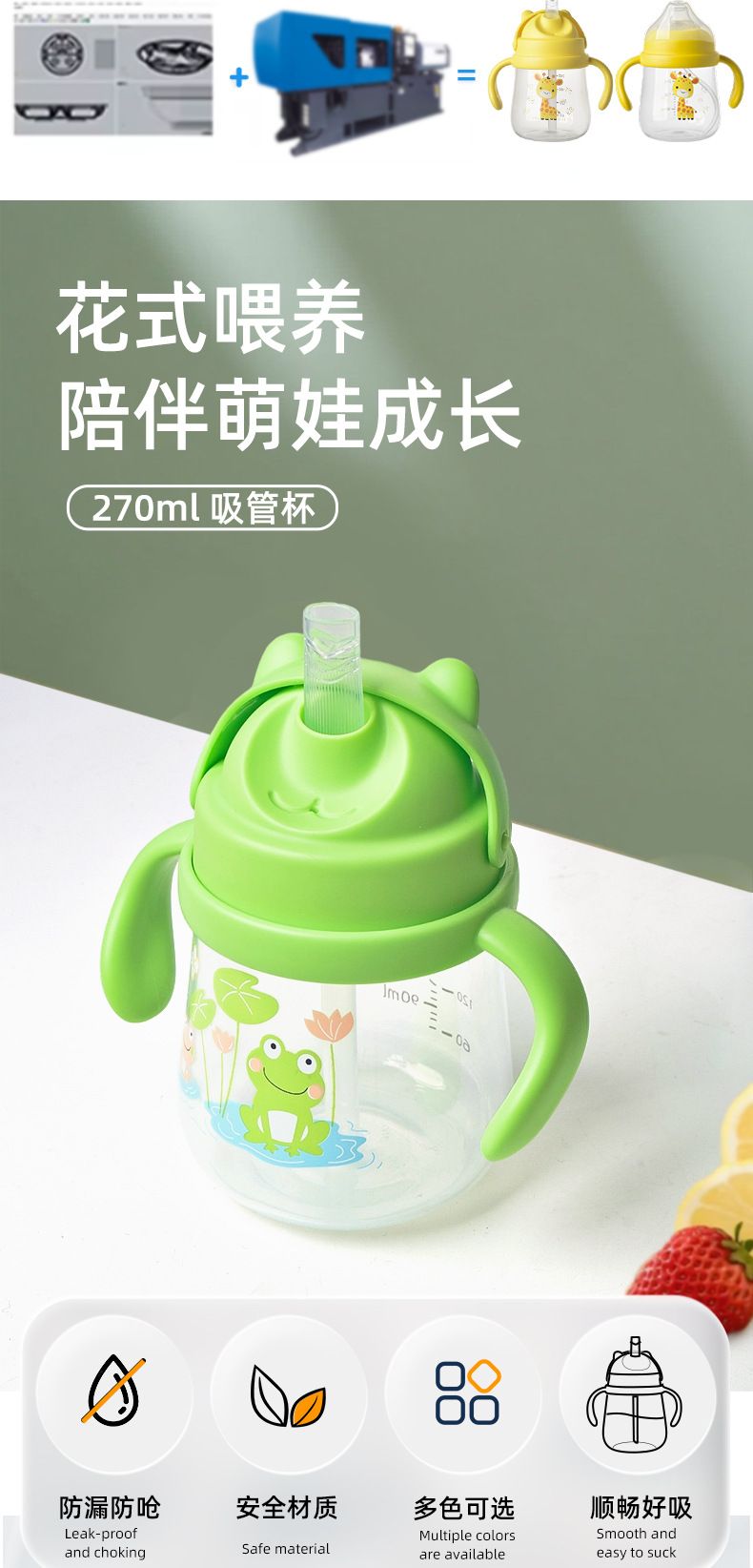 厂家批发儿童水杯防摔耐咬鸭嘴杯宝宝学喝水训练杯学饮杯高频包装详情3