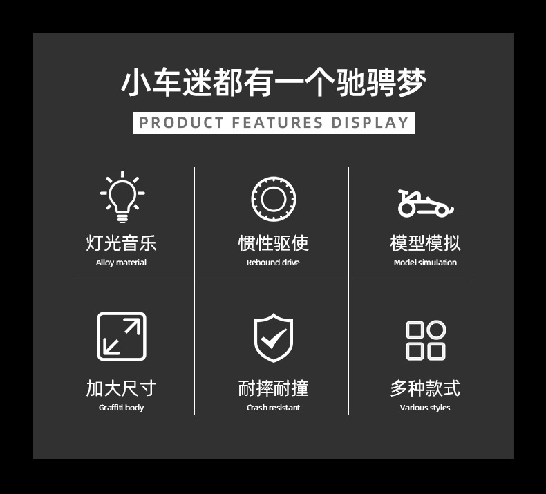 宝宝益智玩具车1-3岁男孩专用 惯性回力越野车模型 小汽车仿真代发儿童玩具6款随机发货详情2