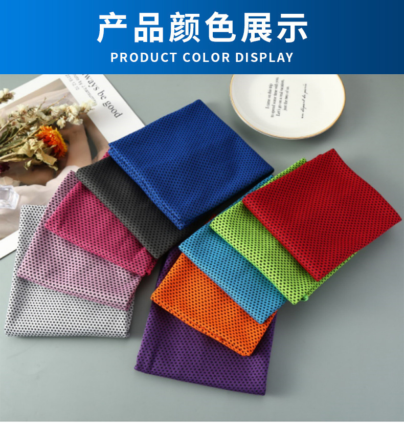 One-piece consignment cross-border cold towels, outdoor sports towels, cooling towels, cool towels, yoga towels, quick-drying cool sports ice towels, wholesale from street stalls pic 8