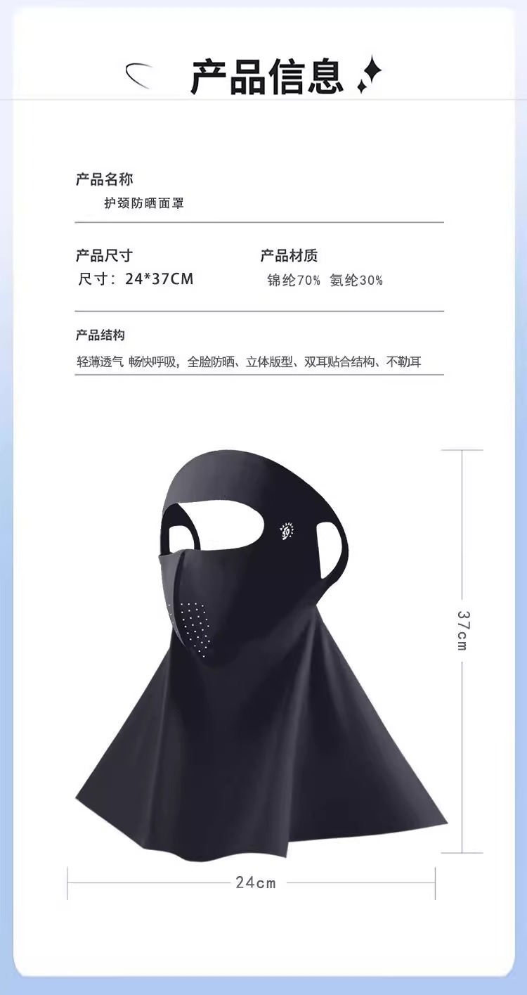 2025新冰丝防晒口罩只漏眼睛女防紫外线脸基尼防晒面罩全脸护后脖详情20