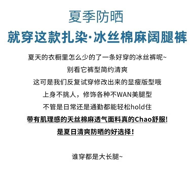 Tie-dyed ice silk cotton linen Chinese-style thin wide-leg pants for women, sun protection, summer drape, loose straight-leg high-waisted Chinese-style Yamamoto pants pic 27