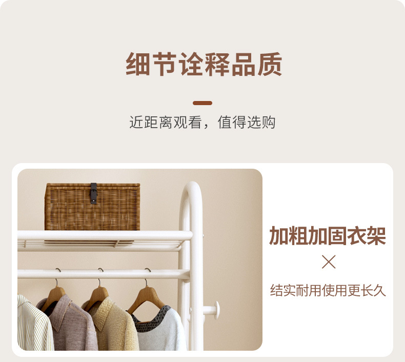 衣帽架落地家用卧室挂衣架房间简易收纳晾衣架阳台室内晒衣服架子详情14