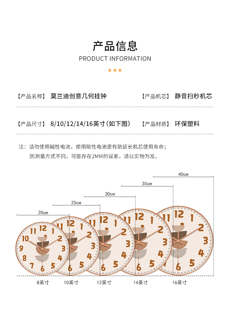 鲸麦奶油色挂钟ins风客厅卧室静音免打孔装饰时钟个性挂墙石英钟详情7