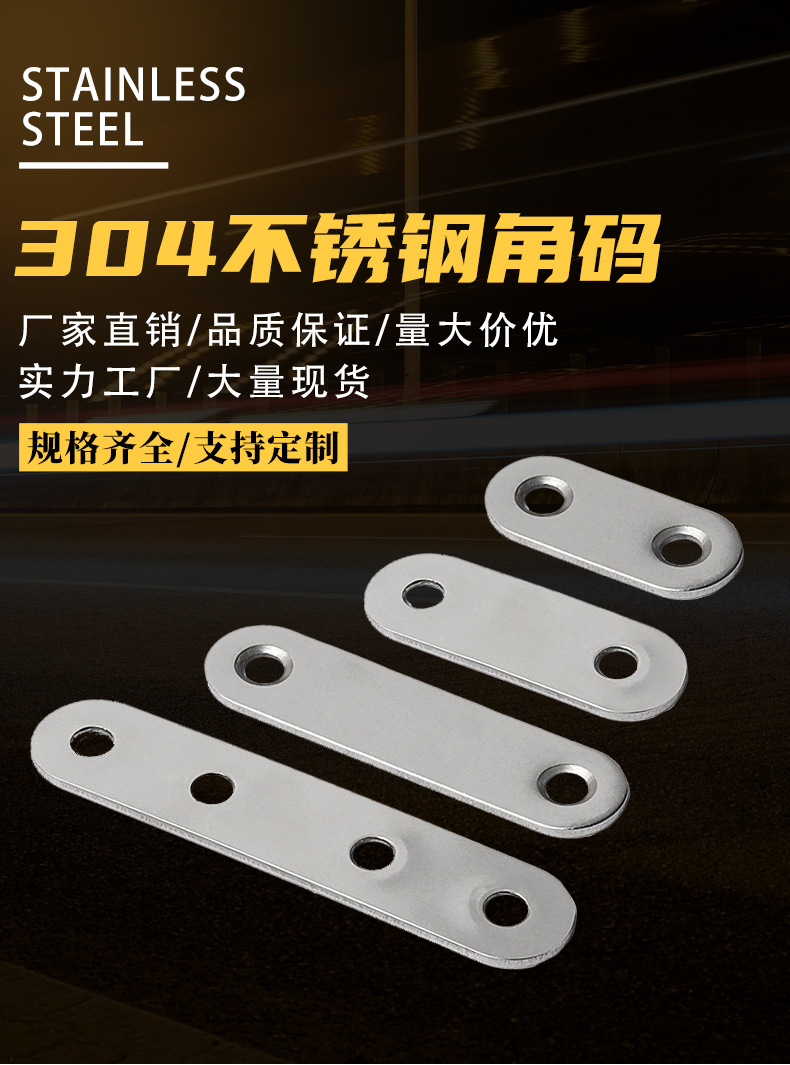 不锈钢角码90度直角加厚L型角铁支架固定器直片小角码家具T连接件详情2