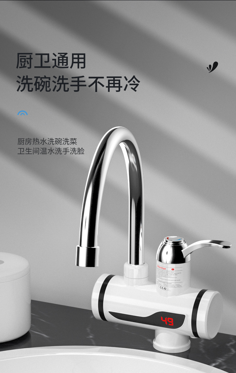 家用电热水龙头即热式厨房洗菜快速加热三秒速热水龙头外贸亚马逊详情10