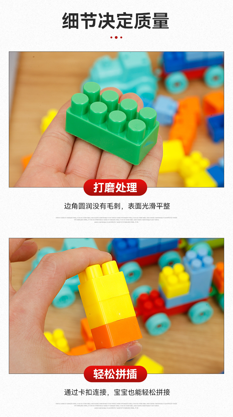 儿童玩具积木礼盒拼装拼插百变大颗粒积木男孩女孩礼物积木大礼盒详情5