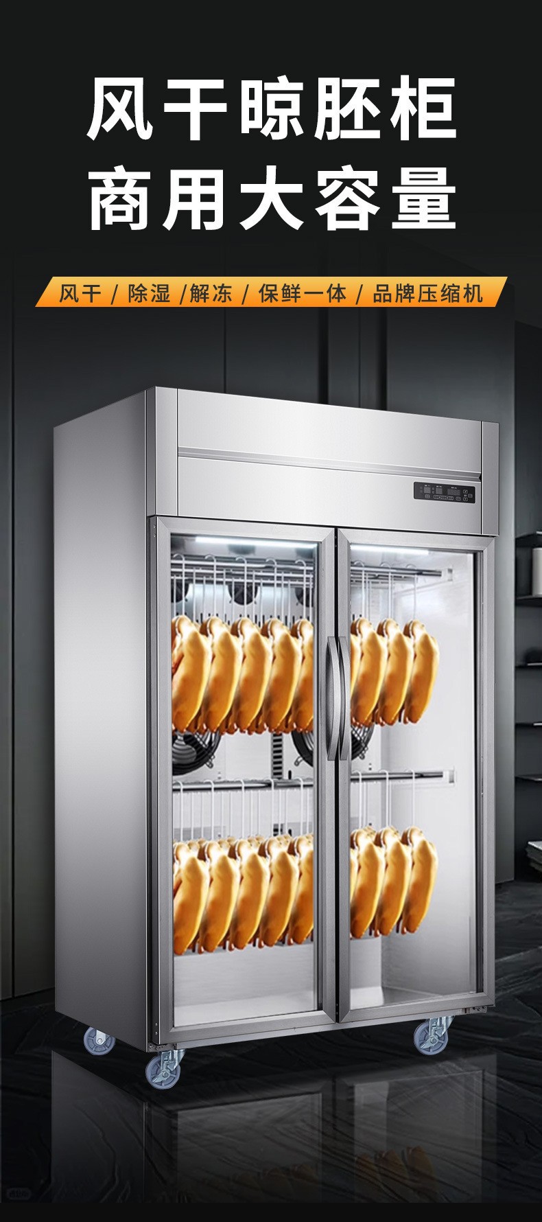 Commercial large-capacity embryo drying cabinets, intelligent air-drying cabinets for roast duck and goose, hanging duck cabinets for roast meat stores, air-cooled dehumidification and preservation cabinets pic 3