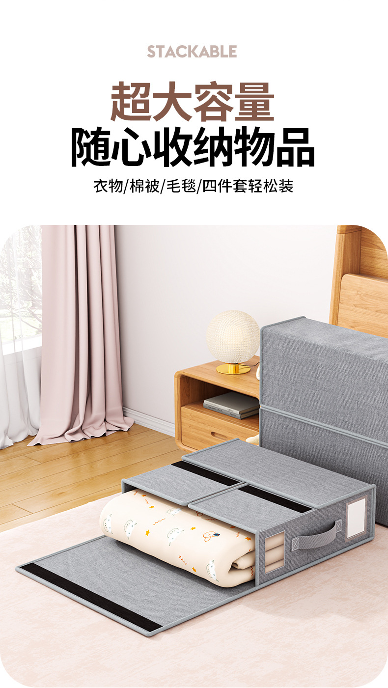 卧室被单四件套带盖收纳盒折叠家用衣物床单收纳大容量被套收纳箱详情11