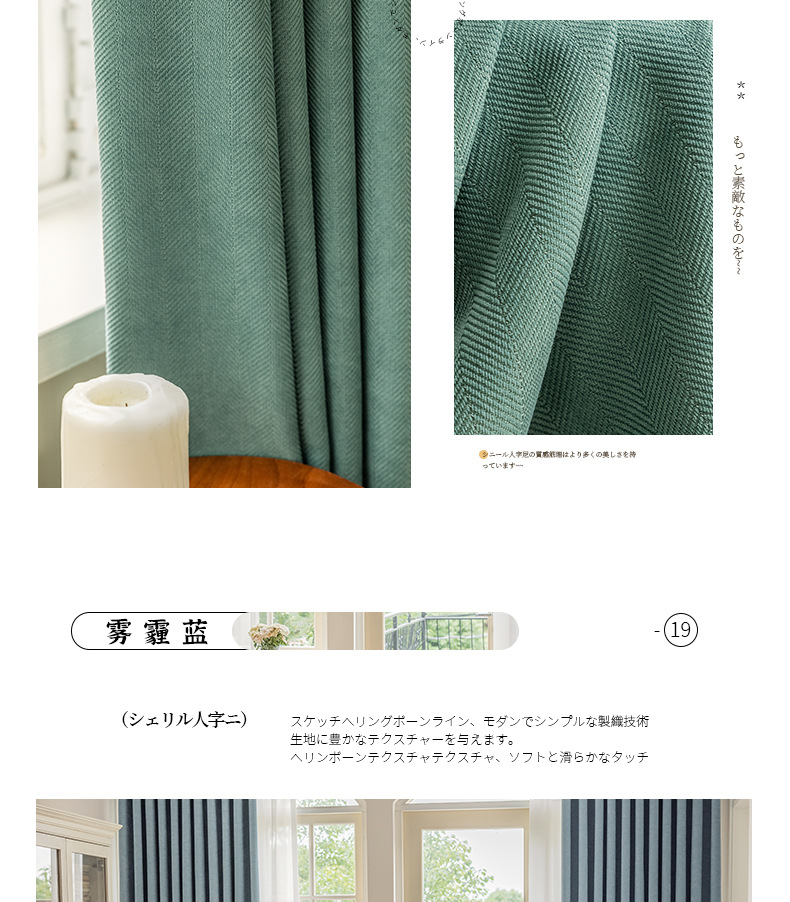 Thick, light-blocking Turkish Chenier Herringbone matcha green sun-proof and soundproof Keqiao curtains wholesale finished products pic 37