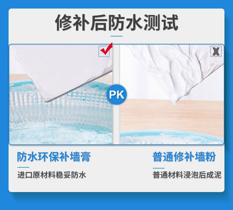 jp274墙面修补膏防水腻子补墙膏墙修补膏墙面防潮防霉修复膏裂墙详情5