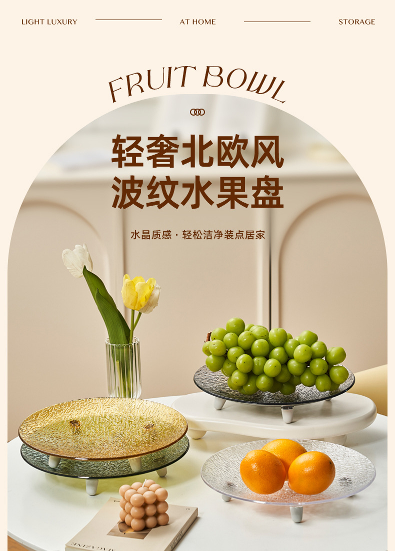 轻奢风果盘家用客厅茶几水果盘高端圆形大号干果盘糖果盒盘子批发详情2