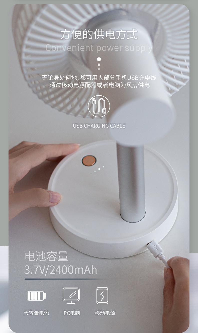 usb风扇办公室用小电风扇桌面小型电扇可充小电风扇学生用小风扇详情8