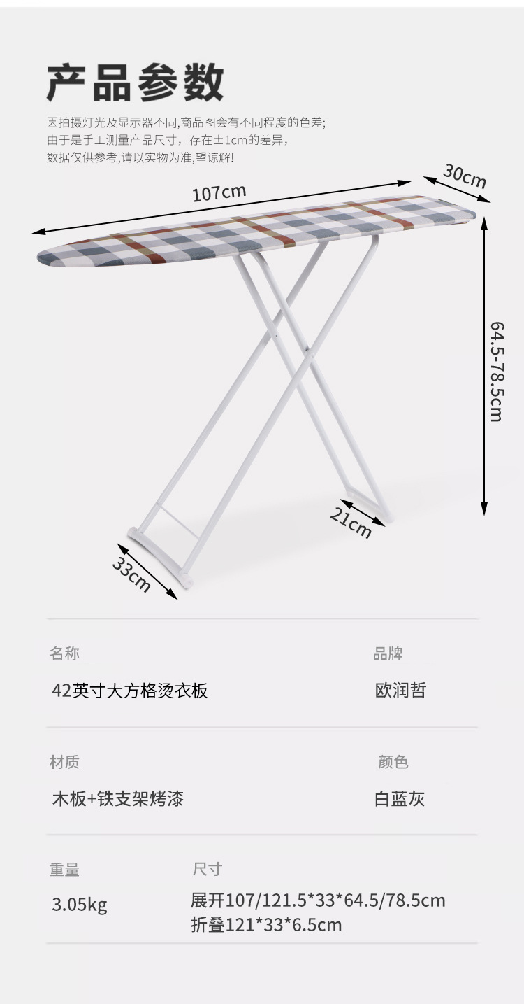家用子母烫衣板大号小号折叠熨衣板套组酒店烫衣服板架熨烫板烫台详情33