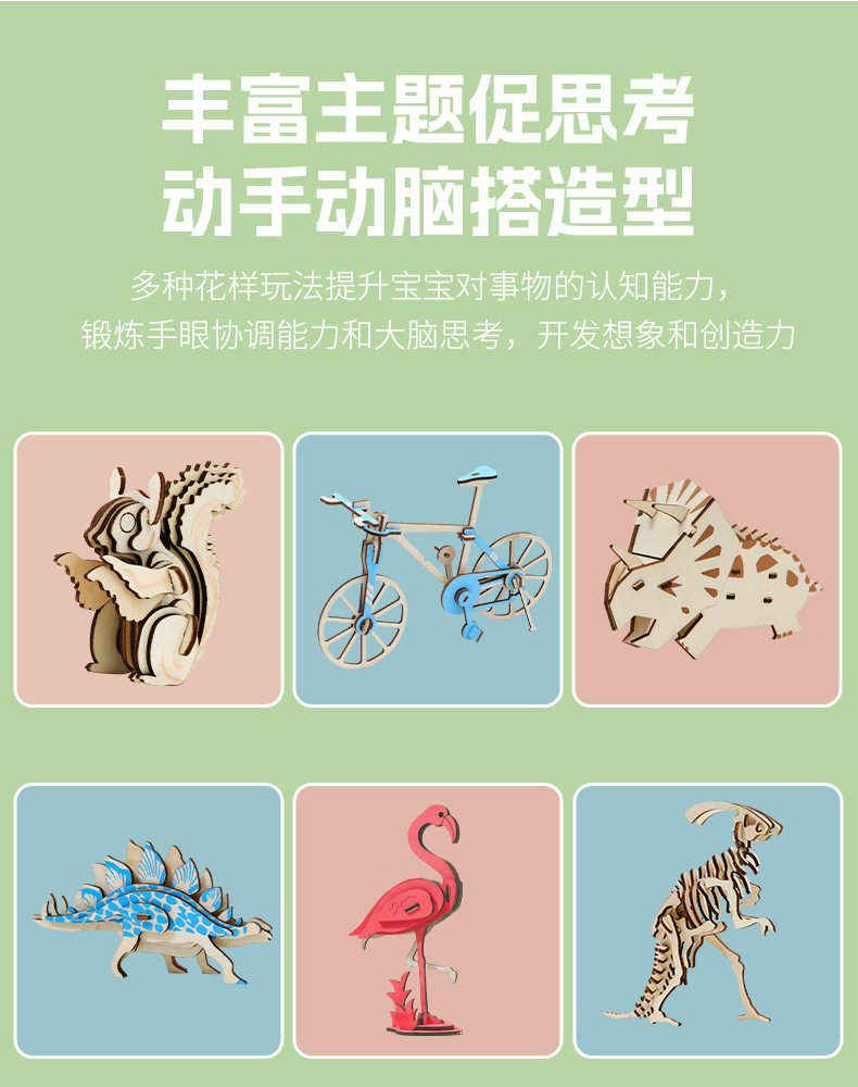 剑龙 仿真远古恐龙动物模型儿童益智木制拼图玩具DIY手工拼装3D详情6