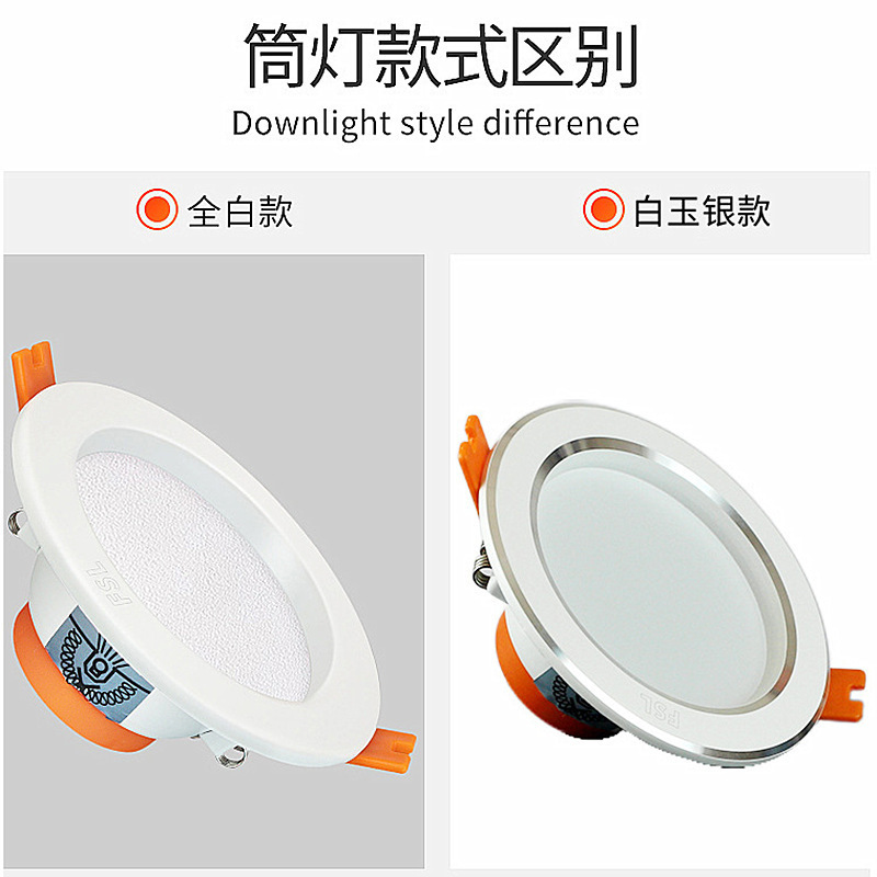 FSL Foshan Lighting led downlights, home living room ceiling lights, ceiling hole lights, recessed hole lights, corridor lights pic 3