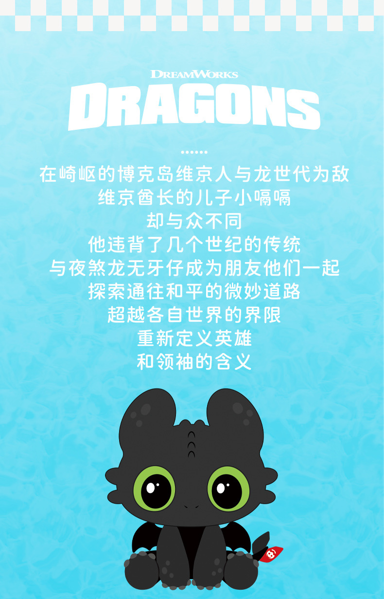 正版环球驯龙高手无牙仔毛绒玩偶钥匙扣挂件夜煞光煞玩偶书包挂饰详情4
