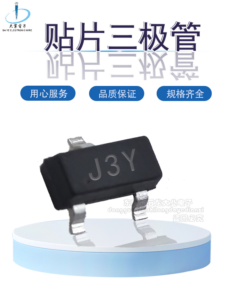 Bulk wholesale of SS8550 and S9015 silk-screened J3Y/2TY/Y1/Y2/J3/J8 PNP transistors pic 1