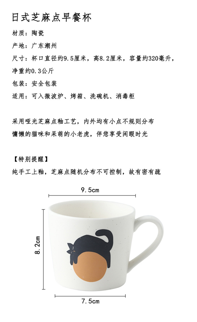 Cat, tiger, Japanese creative and personalized ceramic cups, cute household mugs, couple breakfast cups, coffee water cups pic 2