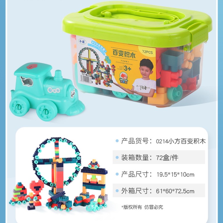 儿童百变大颗粒积木拼装套装早教益智幼儿园塑料玩具拼插diy积木详情1