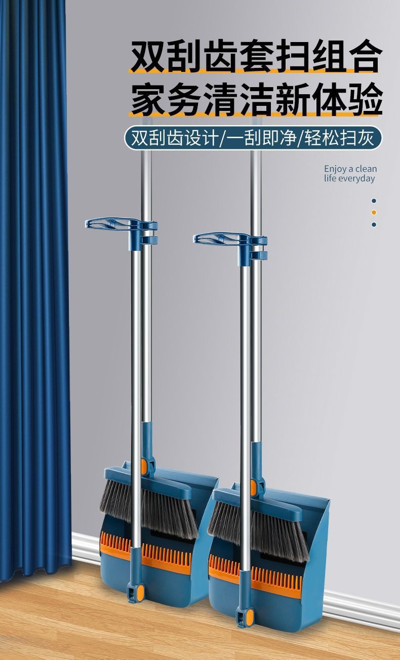 磁吸折叠款扫把簸箕套装家用加大加厚扫帚笤帚垃圾铲扫把簸箕套装详情1