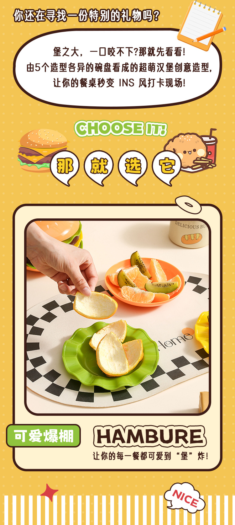 家用餐桌汉堡吐骨碟创意卡通盘子沙拉碗甜品盘汉堡碗碟套组蘸料碟详情2