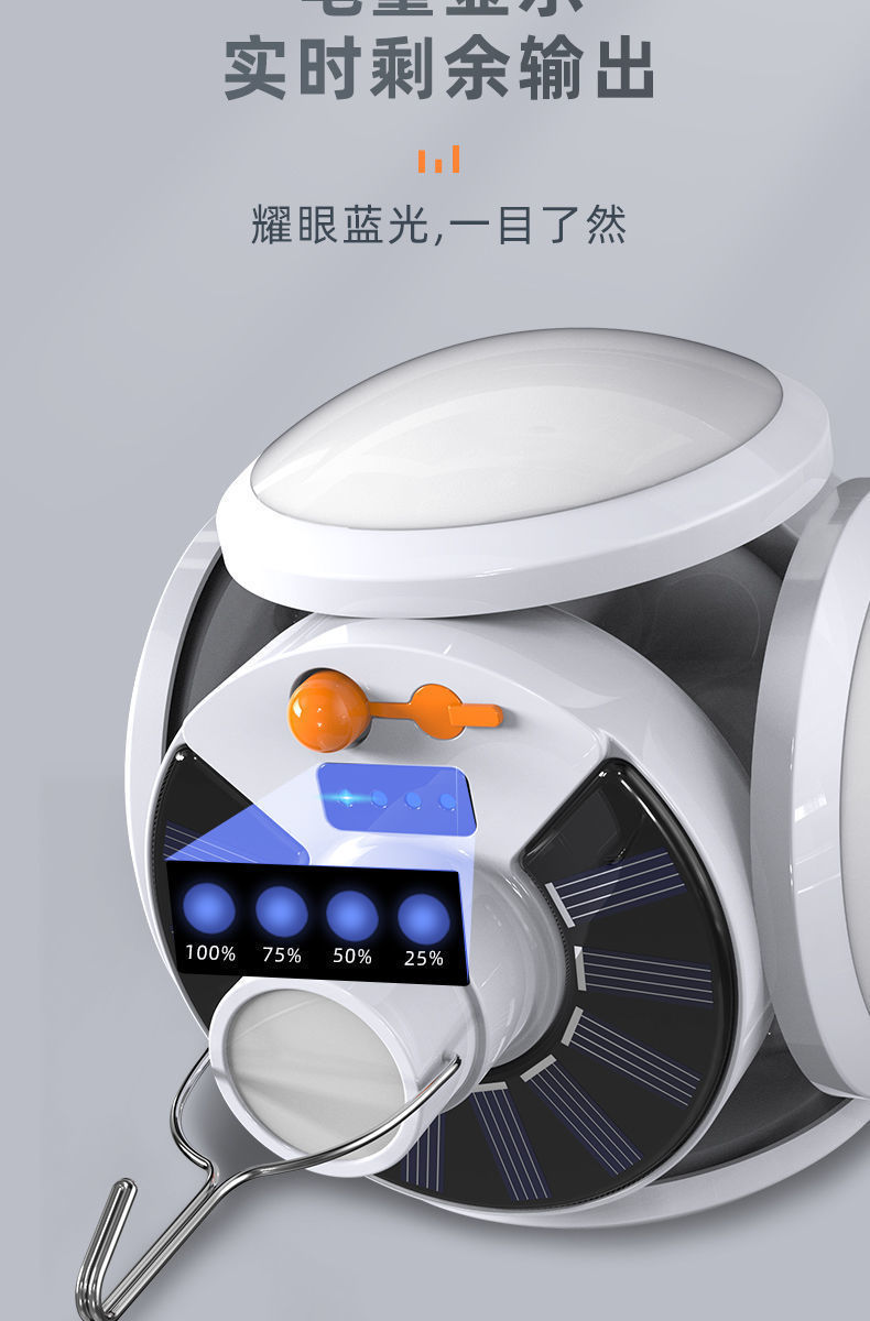 Solar charging bulb, emergency power outage, night market stall, household LED ultra-bright energy-saving foldable football lamp A pic 12