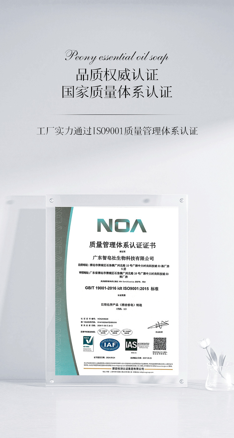 牡丹花皂花朵异形花瓣精油皂文创礼品结婚伴手礼牡丹花手工皂详情9
