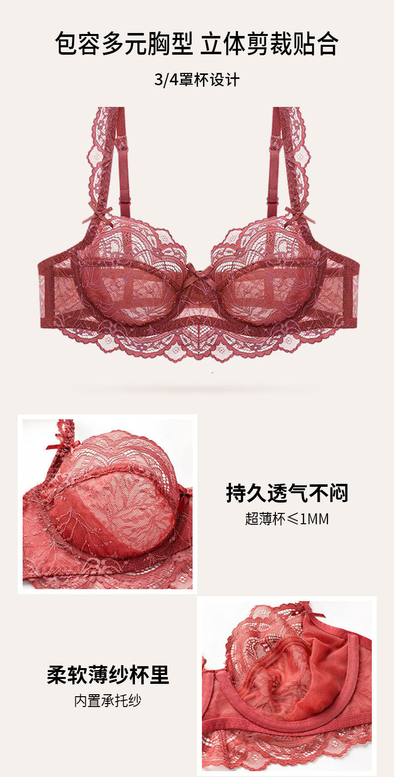 跨境蕾丝内衣内裤套装女纯欲风聚拢胸罩性感红色透气薄款大码文胸详情8