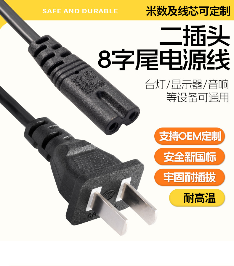 国标二插八字尾电源线2孔2插电器连接线音响打印机纯铜8字电源线详情1