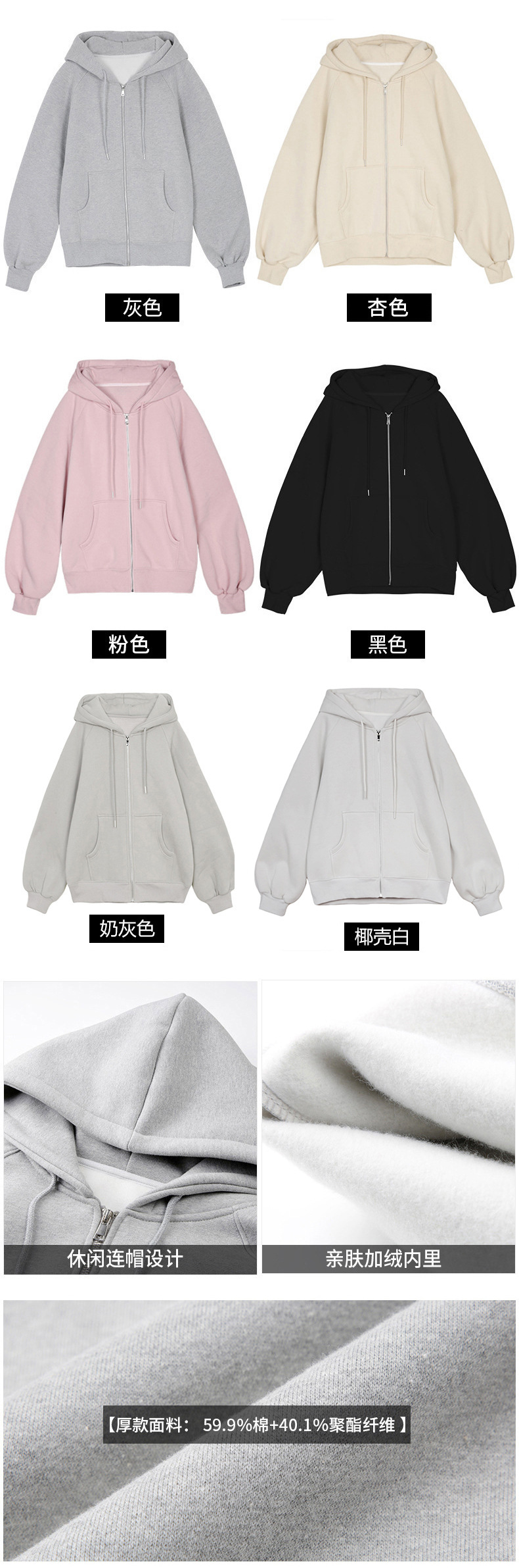 鸿衫重磅卫衣女高级感欧版卫衣开衫春秋宽松显瘦情侣连帽卫衣外套详情3