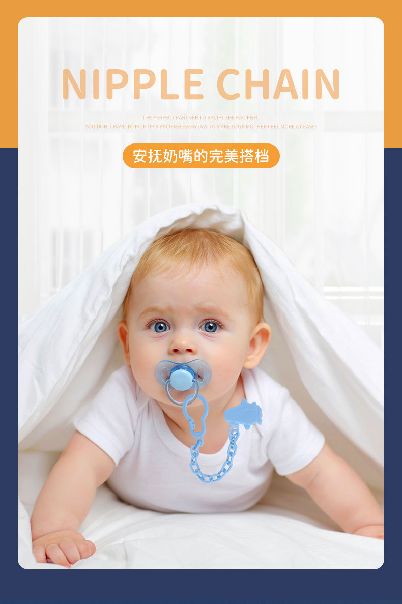 厂家直供婴幼儿安抚奶嘴链条扣奶嘴链条夹婴儿安抚奶嘴防掉链详情5