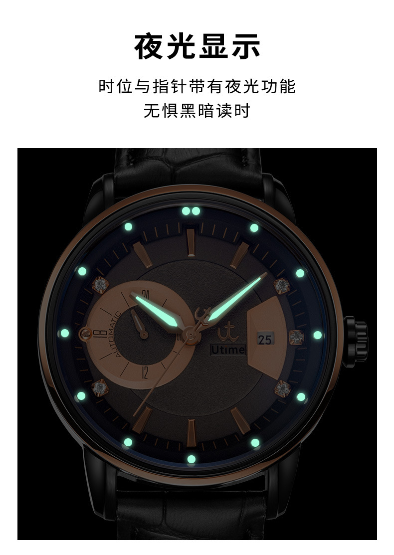Utime高端品牌手表男士机械防水日历真皮表带男性手表商务机械表详情14