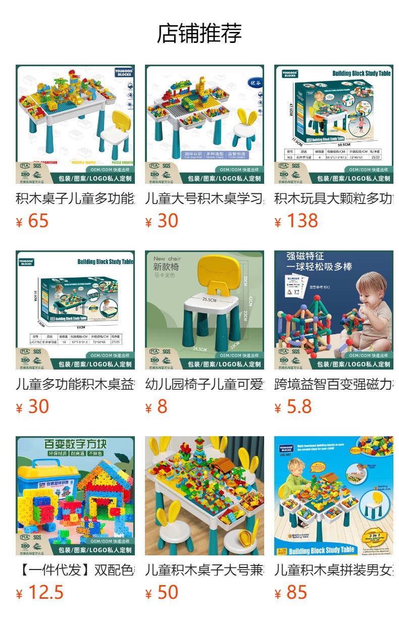 积木桌大颗粒面板兼容乐高拼装男女孩儿童幼儿园画画桌游戏玩具桌详情1