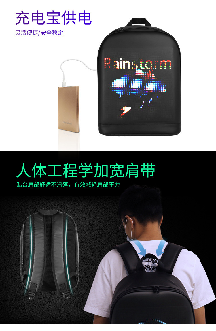 跨境LOY骑行背包 led双肩背包显示屏智能广告书包防水休闲DIY图案详情4
