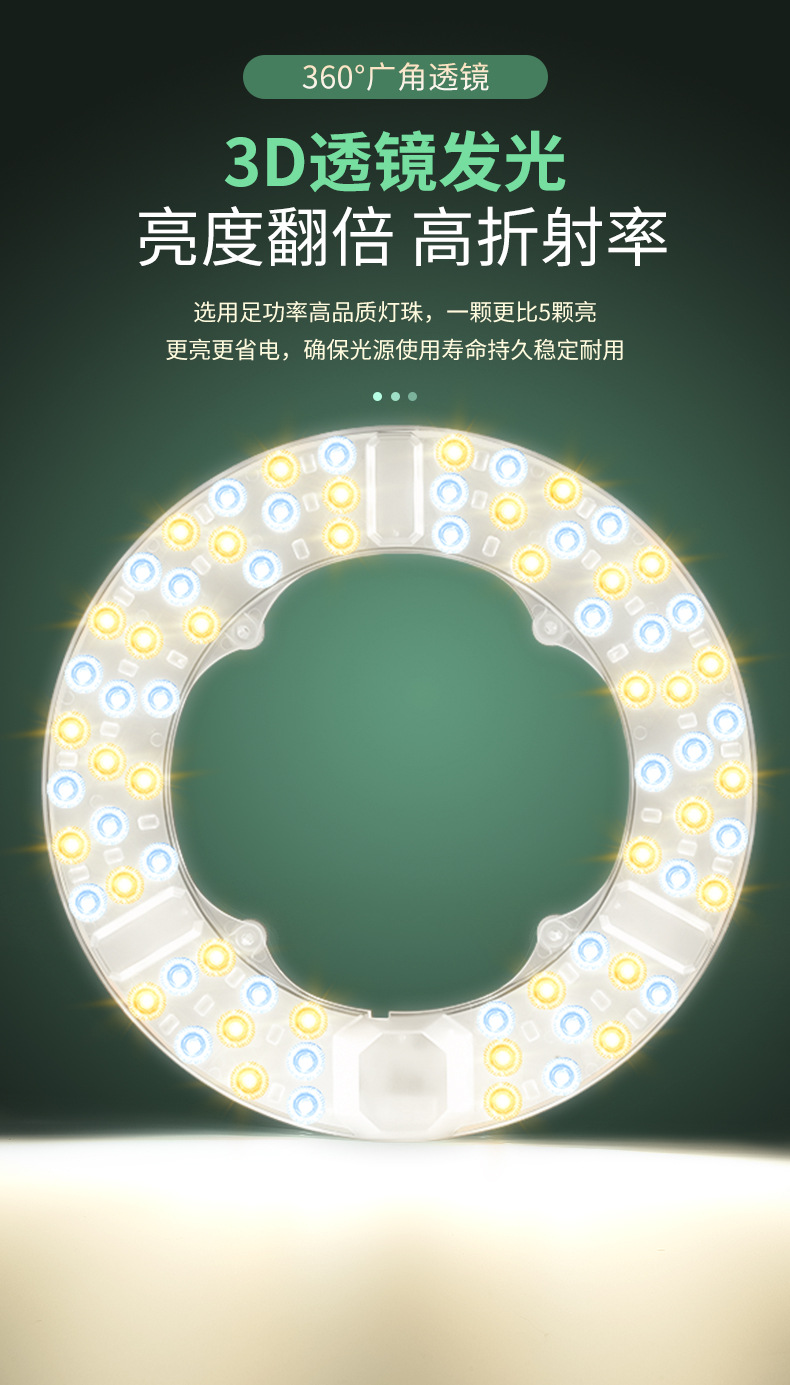 LED吸顶灯灯芯全光谱护眼节能灯盘家用超亮客厅圆形灯板灯珠光源详情13